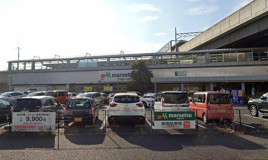 マツエツ東松戸駅店