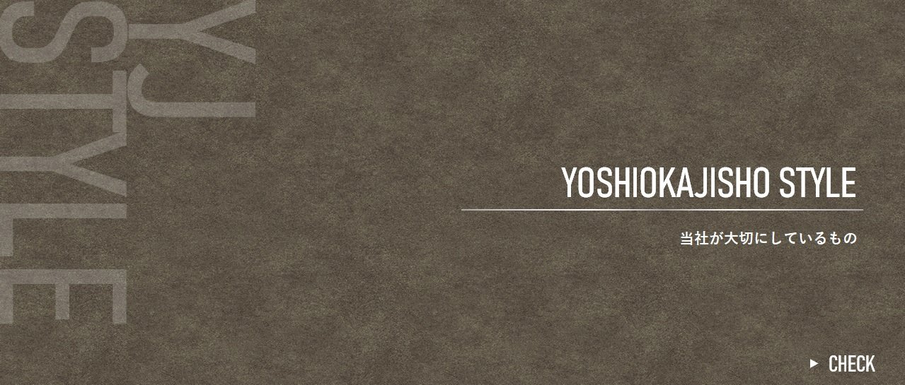 yoshiokajisho style