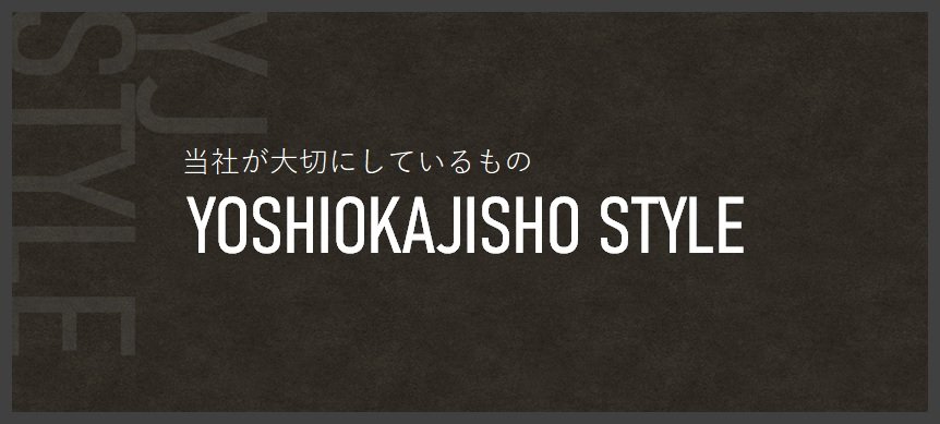 YOSHIOKAJISHO STYLE
